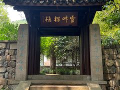 -杭州植物园