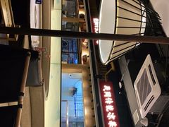 -野山舂·贵州现舂酸汤牛肉(民生路店)