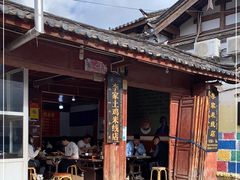 -正宗李家土鸡米线店