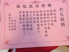-联邦酒楼