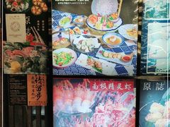 -原志优秀食材·匠心料理·海胆主题(金亿广场店)