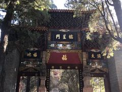 -昆明市金殿名胜区