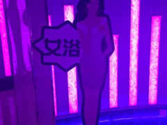 iphone_upload_pic-东方之珠洗浴休闲广场(于家堡店)