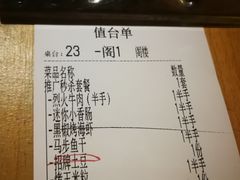 账单-今邕烧烤(西大店)