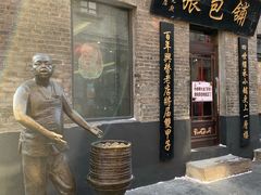 门面-张包铺(道外店)