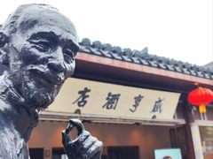 -绍兴鲁迅故里·沈园景区