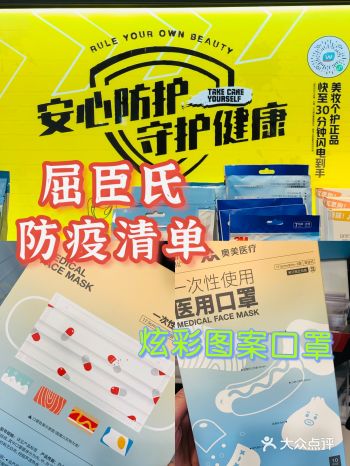 屈臣氏防疫清单:可爱图案口罩