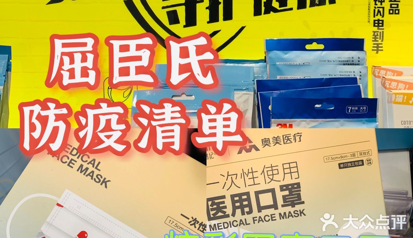 屈臣氏防疫清单：可爱图案口罩