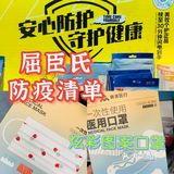 屈臣氏防疫清单：可爱图案口罩