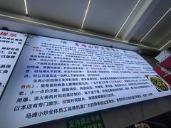 -清真馬峰小炒泡饃