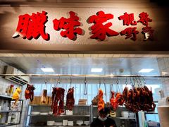门面-老广酒楼(樱花店)