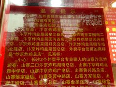 -阿捡忭京炸鸡(韭菜园总店)
