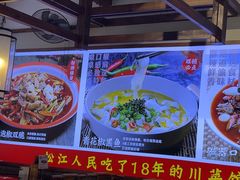 -川流不息·地道川菜·小龙虾(新松江路店)
