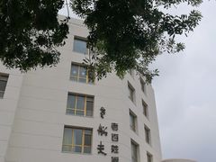 -味茂·老船夫1927(东海东路店)
