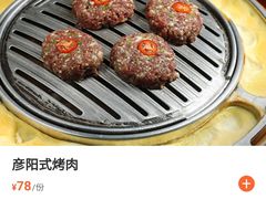 -三代烤肉(保利广场店)