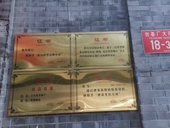 -奥华餐厅·老张记(台基厂店)