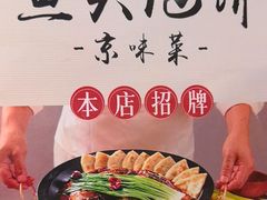 大湖鱼头泡饼-陈阿婆鱼头泡饼·京味菜(复兴路店)