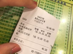 账单-顺记冰室(宝华路店)