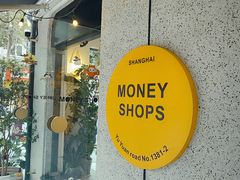 -Money Shops(愚园路店)