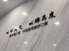 -美可普口腔医院(宝龙标杆店)