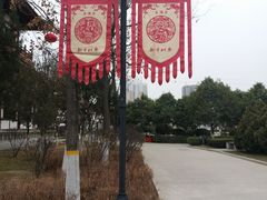 -西安青龙寺遗址景区