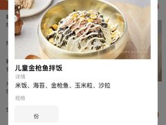 -米村拌饭(江宁万达店)