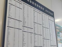 -萌兽医馆·眼科·异宠专科(三里屯店)