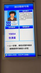 -上海交通大学医学院附属上海儿童医学中心(陆家嘴总院区)