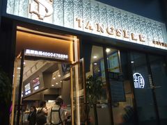 -糖涩(新佳丽店)
