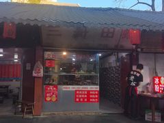 -三哥田螺(北书院街店)