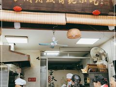 门面-王天顺海苔饼