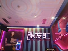 -歌友汇KTV(大悦城11层店)