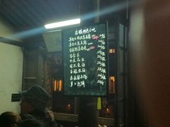 菜单-茅老太臭豆腐