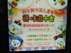 -德克士(通灌北路店)