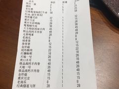 账单-钰龙轩清真重庆火锅(民治店)