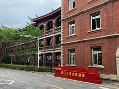 -厦门大学(思明校区)