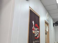 -海平馄饨(逍遥二路店)