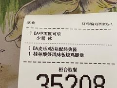 -麦当劳(皇岗路店)