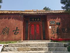 -涂山风景区