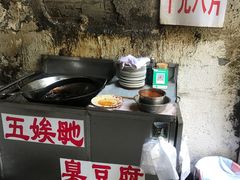 -五娭毑臭豆腐(黄兴南路店)