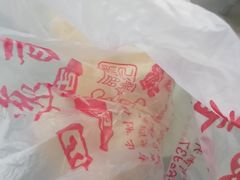 -四远香糕点(长江道店)