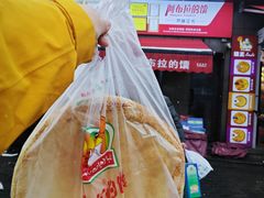 -阿布拉的馕(西北路店)