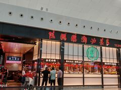 -陈鹏鹏潮汕菜(宝安机场T3航站楼店)