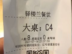 -驿楼兰·新疆菜(火车站店)