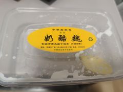 -奶酪魏(牛街总店)
