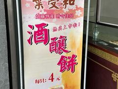-叶受和(观前街店)