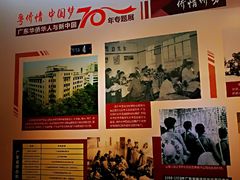-二沙岛-广东华侨博物馆
