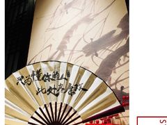 包房-余欢领鲜火锅(新街口店)