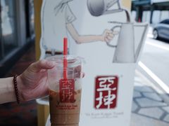 -亚坤(远东广场店)