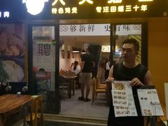 门面-食爺炭炉鸡煲·烧烤
